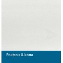 Потолочная плита Рокфон Школа A24 600х600х20