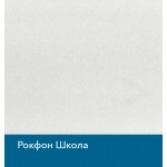 Потолочная плита Рокфон Школа A24 600х600х20