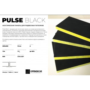 Потолочная плита PULSE BLACK 600x600x15