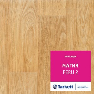 Линолеум ТАРКЕТТ Магия Перу 2